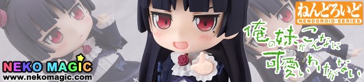 nendoroid 144