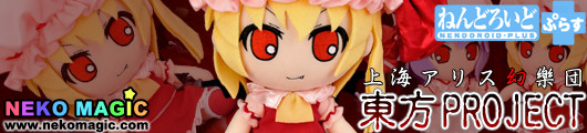 flandre scarlet plush