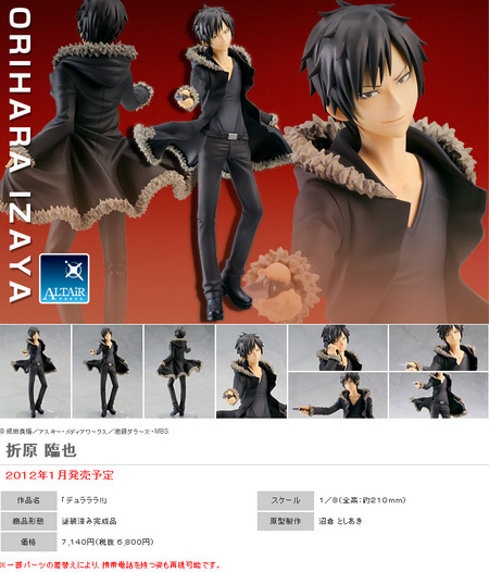 orihara izaya figure