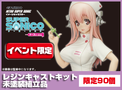 super sonico nurse figure