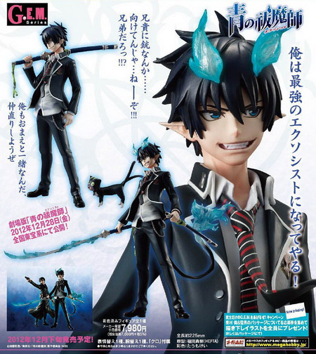 rin okumura megahouse