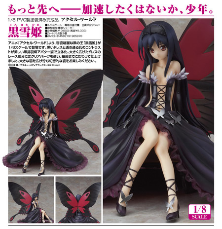 accel world kuroyukihime figure