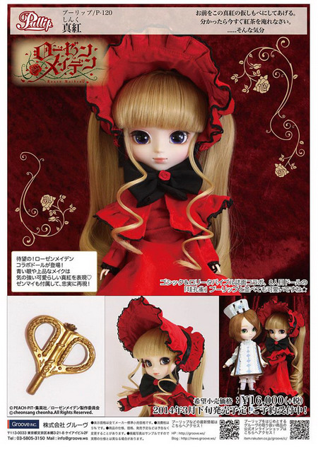 jp groove pullip