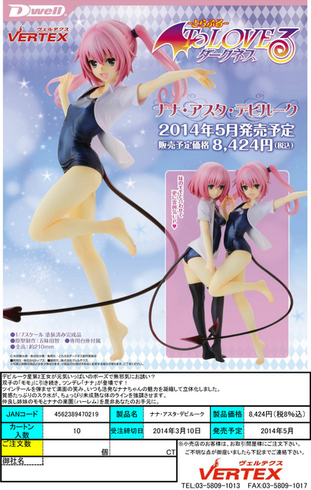 nana astar deviluke figure