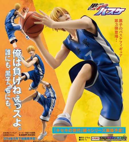 kise ryouta megahouse