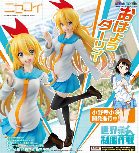 chitoge nisekoi figure