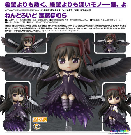 devil homura nendoroid