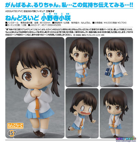 nisekoi onodera figure