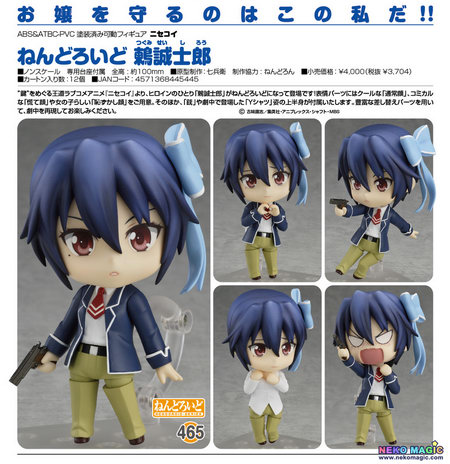 tsugumi seishirou figure