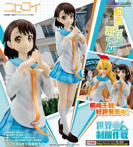 nisekoi onodera figure