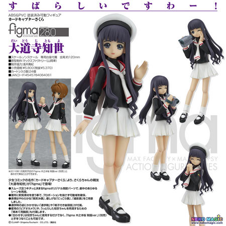 tomoyo daidouji figure