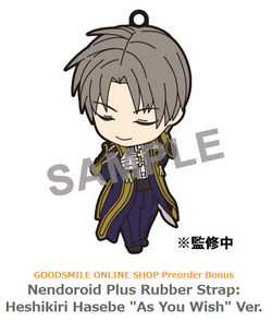 heshikiri hasebe nendoroid