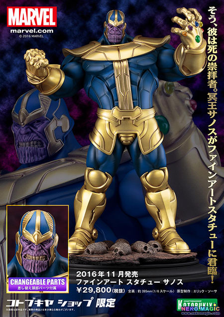 Neko Magic Anime And Figure News Marvel Comics Thanos Fine Art Statue 16 Cold Cast Figure By 7021