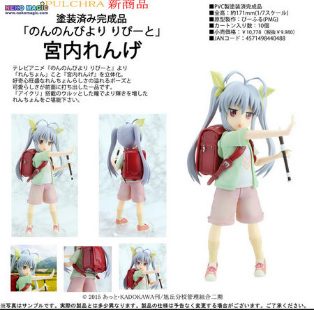 non non biyori renge figure