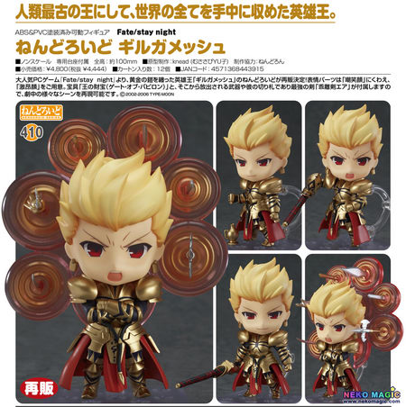 fate stay night gilgamesh figure