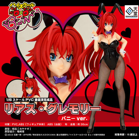 free rias figure