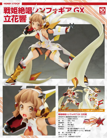 hibiki tachibana figure