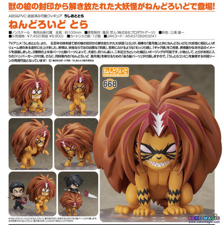 Neko Magic: Anime & Figure News - Ushio and Tora – Tora Nendoroid No