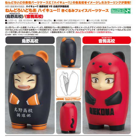 face parts case nekoma