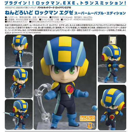 megaman exe model kit