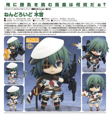 nendoroid 696