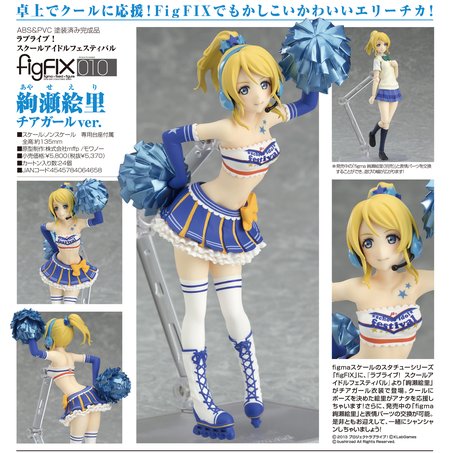 love live eli figure