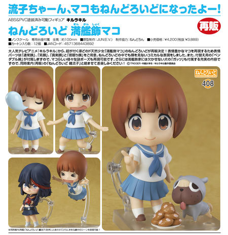 nendoroid 408