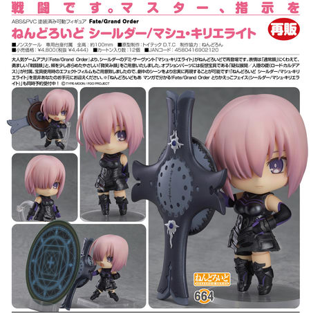 nendoroid 664