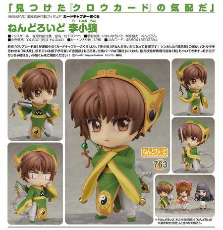 syaoran li nendoroid