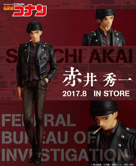 akai shuichi figure