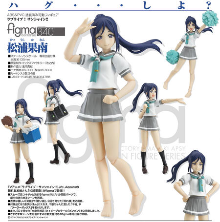 kanan matsuura figma