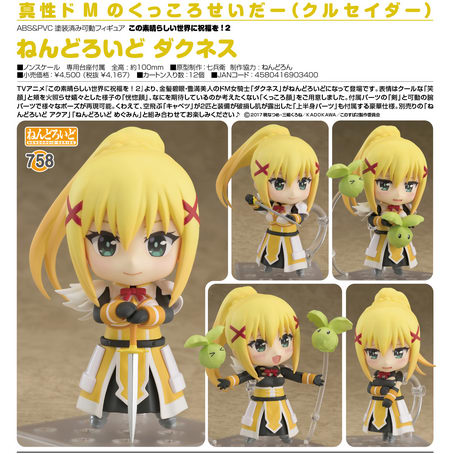 nendoroid 758