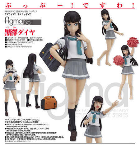 kurosawa dia figure