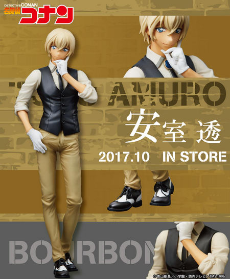 tooru amuro figure