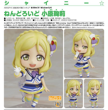 nendoroid 782