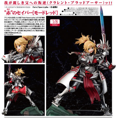 figurine mordred