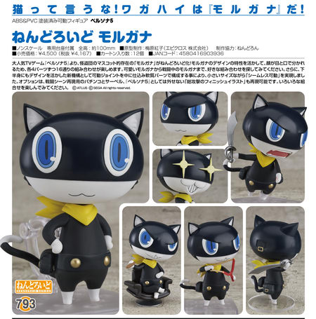 morgana figure persona 5