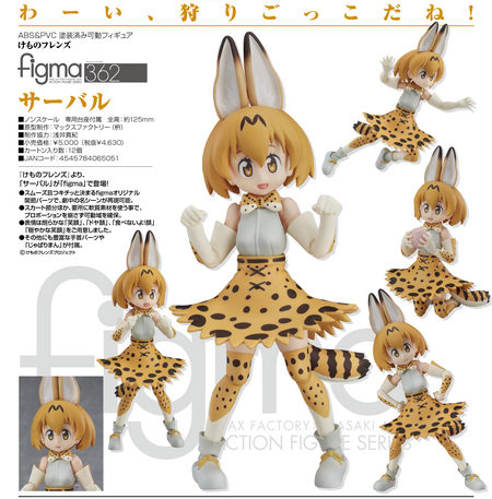 kemono friends serval figure