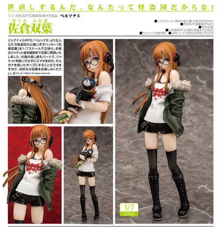 phat futaba sakura