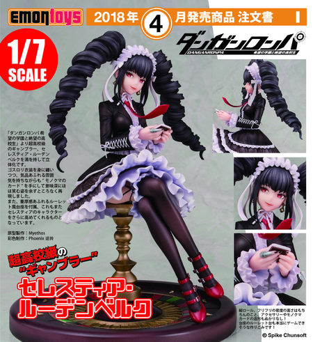 celestia ludenberg action figure