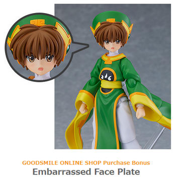 cardcaptor sakura syaoran figure