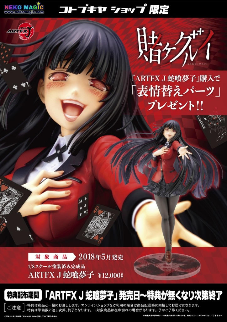 Exclusive Kakegurui Jabami Yumeko With Bonus Artfx J Pvc Figure