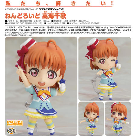 nendoroid 680