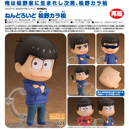 karamatsu nendoroid