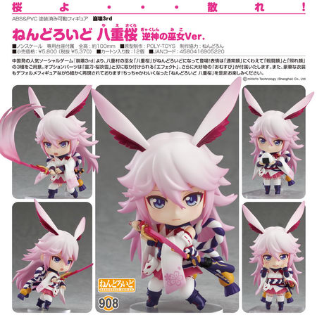 yae sakura nendoroid