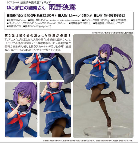 Neko Magic Anime Figure News Yuna And The Haunted Hot Springs Ameno Sagiri 1 7 Pvc Figure By Chara Ani