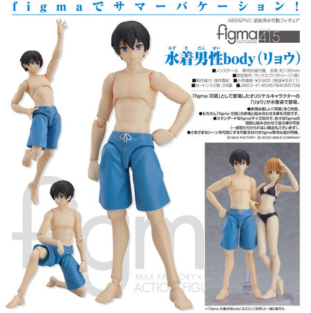 figma male body