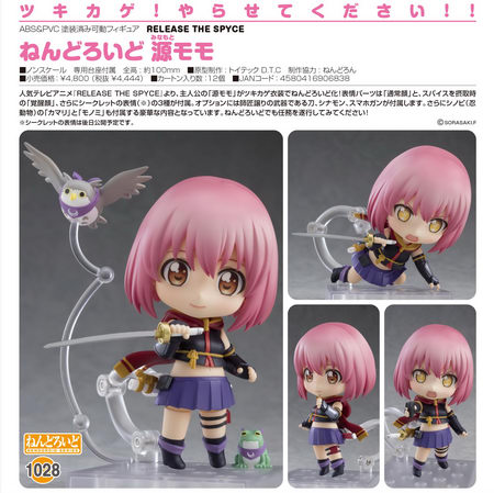 nendoroid 1028