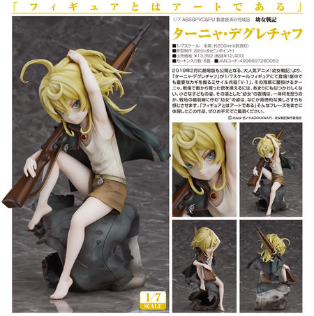 tanya the evil action figure