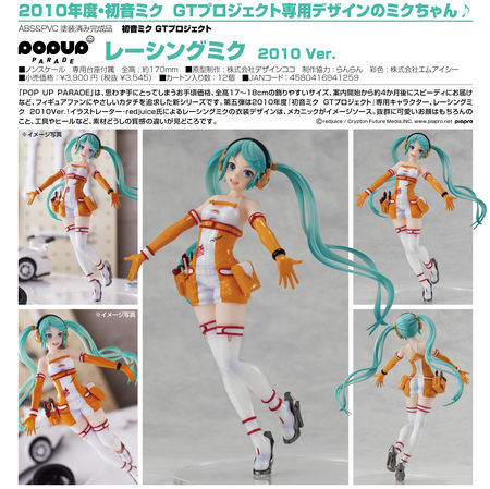 racing miku 2010